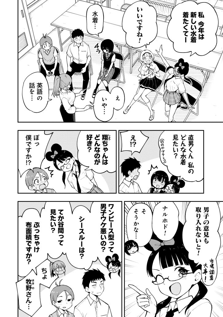 文化部だけど合宿がしたい(2/2) 