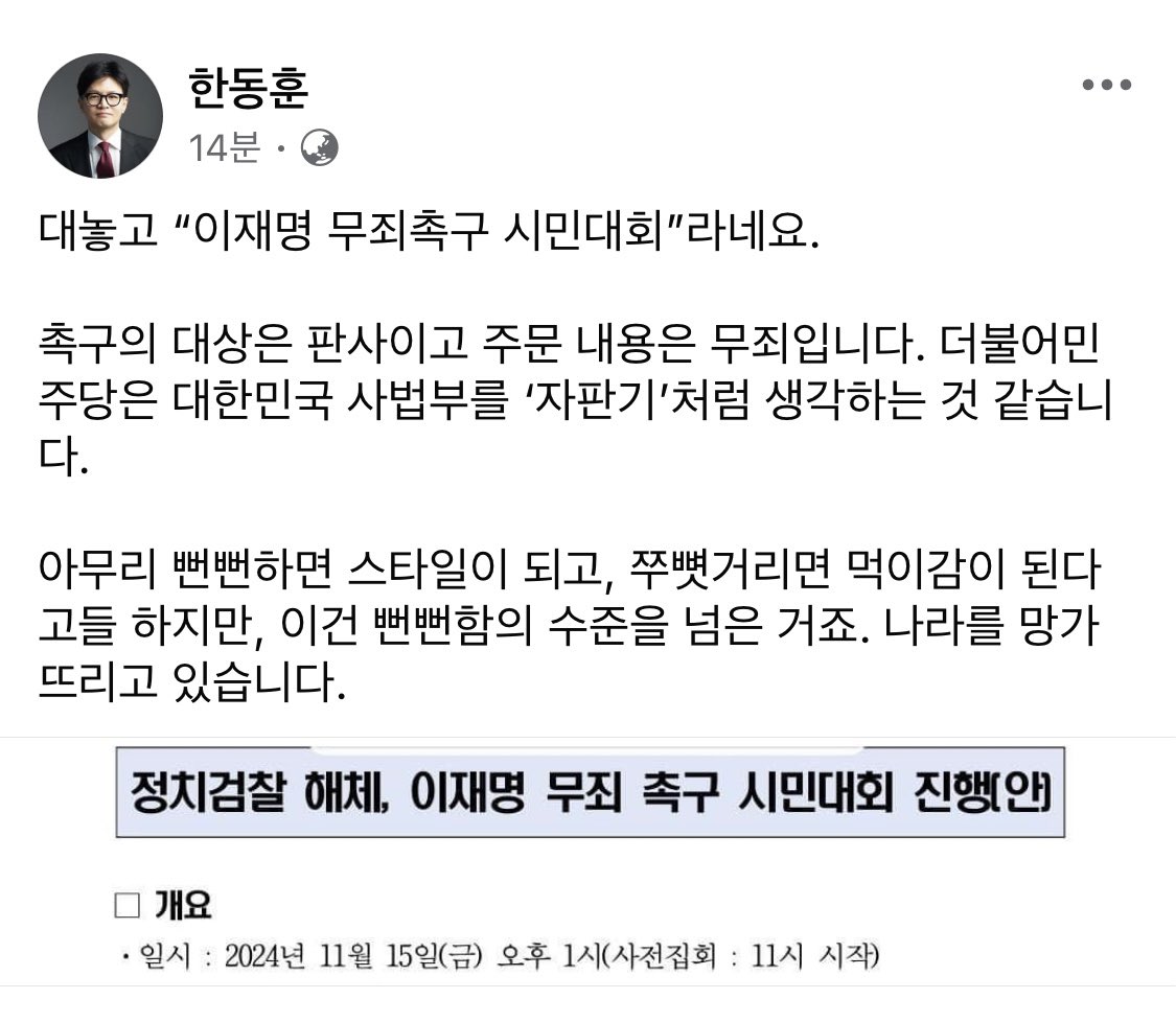 anngwiryeong's tweet photo. 한동훈 대표님, 또다시 홍보해주셔서 감사합니다. 지난번에 웹자보 등 원본을 그대로 올렸다가 비판을 받으신 탓인지 이번에는 제목만 잘라서 올리는 정성을 보여주셨네요. https://t.co/obvYzZY4kR