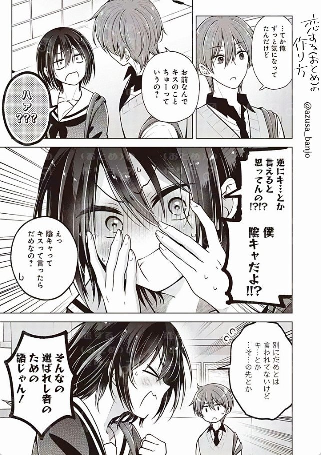 【おとつく最新話】
𝓚𝓘𝓢𝓢…それは選ばれし者の語(こじらせ日浦談)

続きはこちらから!▶https://t.co/A4Bqoai24y 