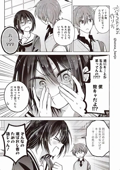 【おとつく最新話】
𝓚𝓘𝓢𝓢…それは選ばれし者の語(こじらせ日浦談)

続きはこちらから!▶https://t.co/A4Bqoai24y 