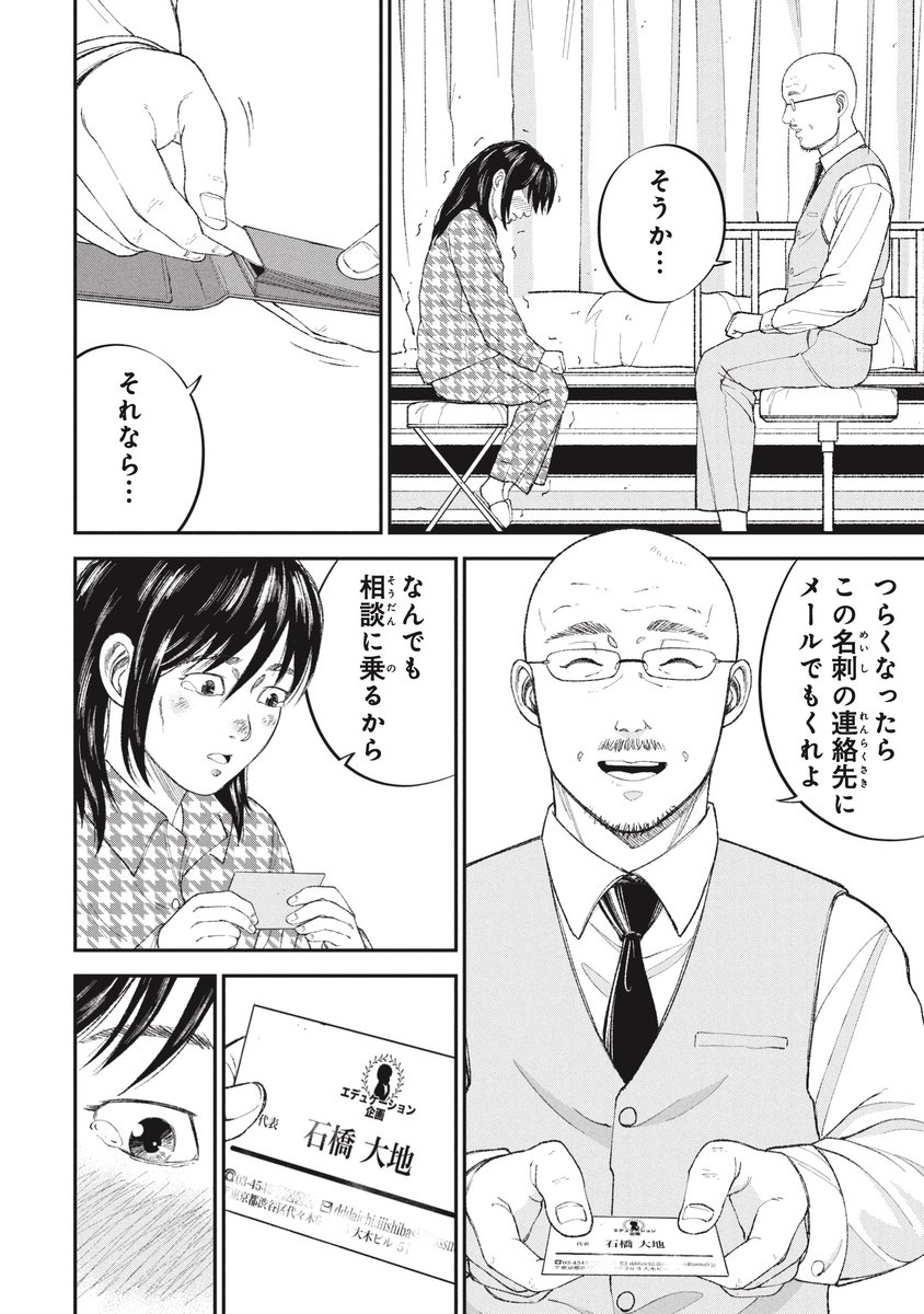 【一日14時間勉強】勝ち組になるために(6/10)

#漫画が読めるハッシュタグ 