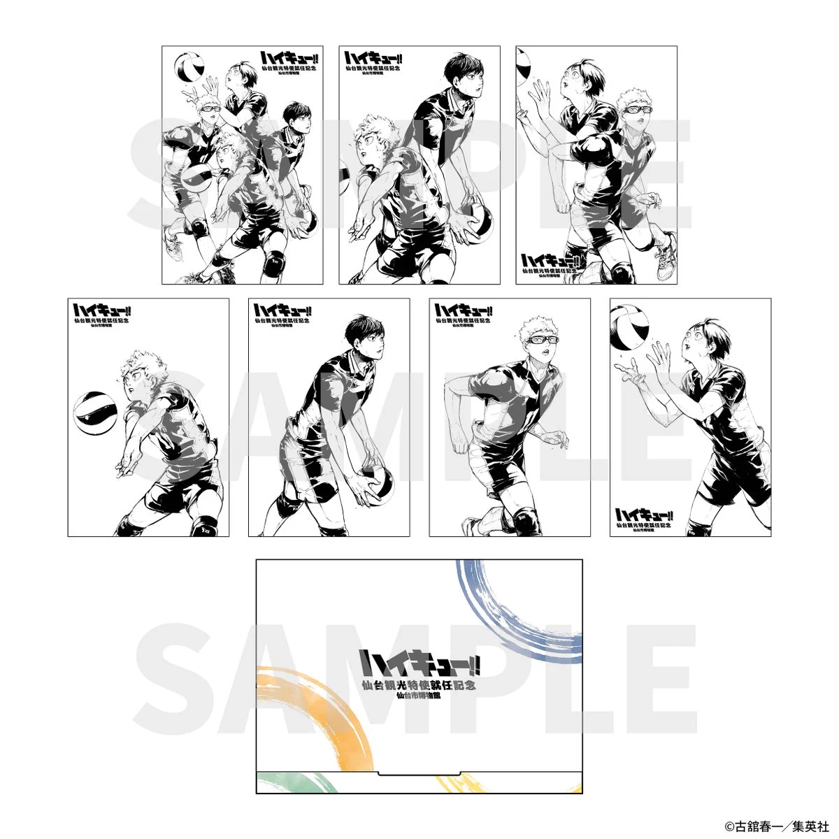 ハイキュー!!仙台観光特使就任記念品販売会 (@haikyu_sendai) / X