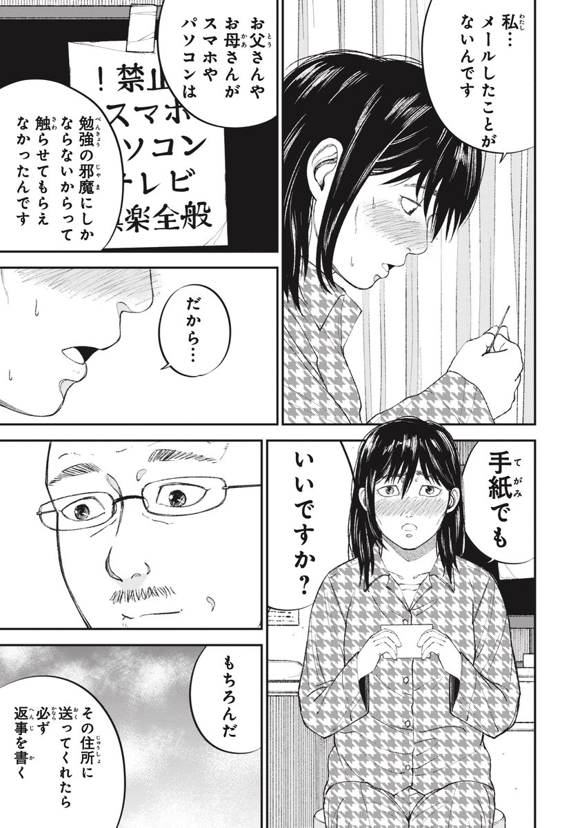 【一日14時間勉強】勝ち組になるために(6/10)

#漫画が読めるハッシュタグ 