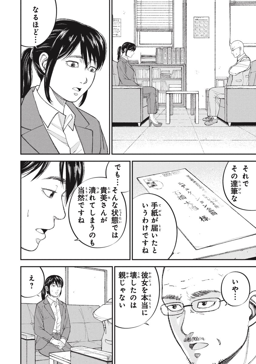 【一日14時間勉強】勝ち組になるために(6/10)

#漫画が読めるハッシュタグ 