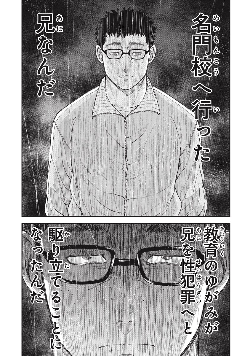 【一日14時間勉強】勝ち組になるために(7/10)

#漫画が読めるハッシュタグ 