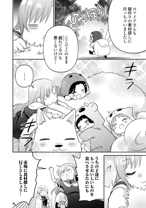 コミックス4巻、2025年1月刊行予定🎉 ＼ 最高のデザートを目