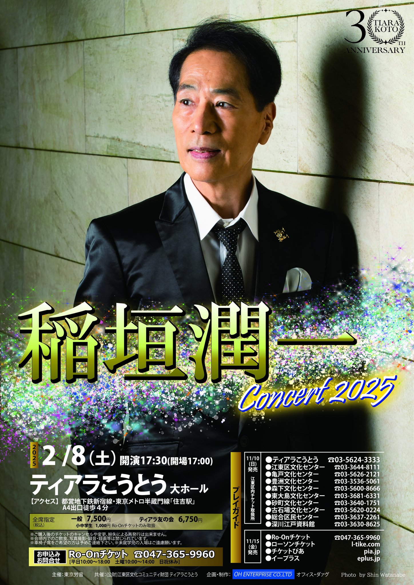 イオックスアローザスキー場リフト券 IOX-AROSA 大人リフト１日券 イオックスアローザ2024-2025南砺市の