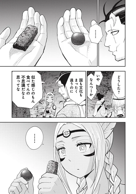 洞窟の底で忍びおっさんとネイティブアメリカン女子が保存食を分け合う話(0/5) 