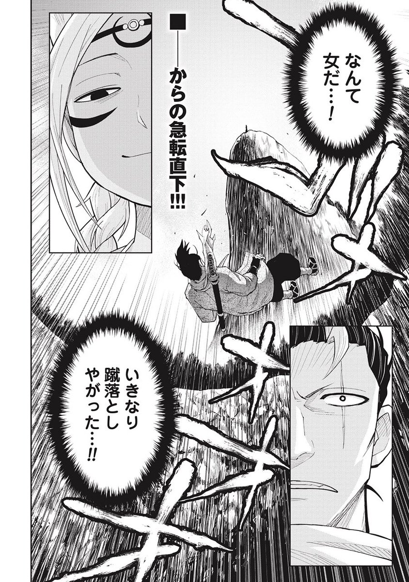 洞窟の底で忍びおっさんとネイティブアメリカン女子が保存食を分け合う話(1/5) 