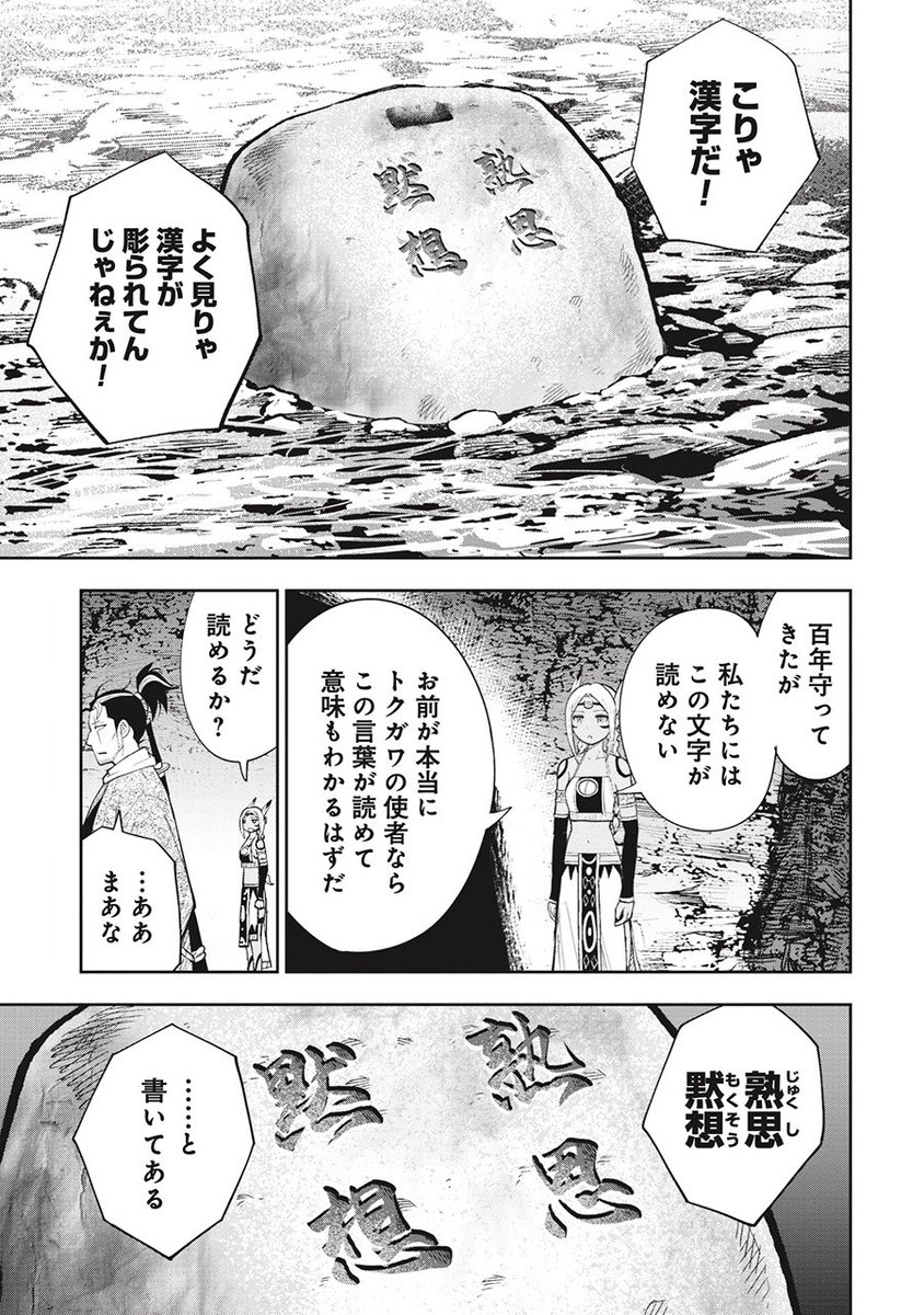 洞窟の底で忍びおっさんとネイティブアメリカン女子が保存食を分け合う話(3/5) 