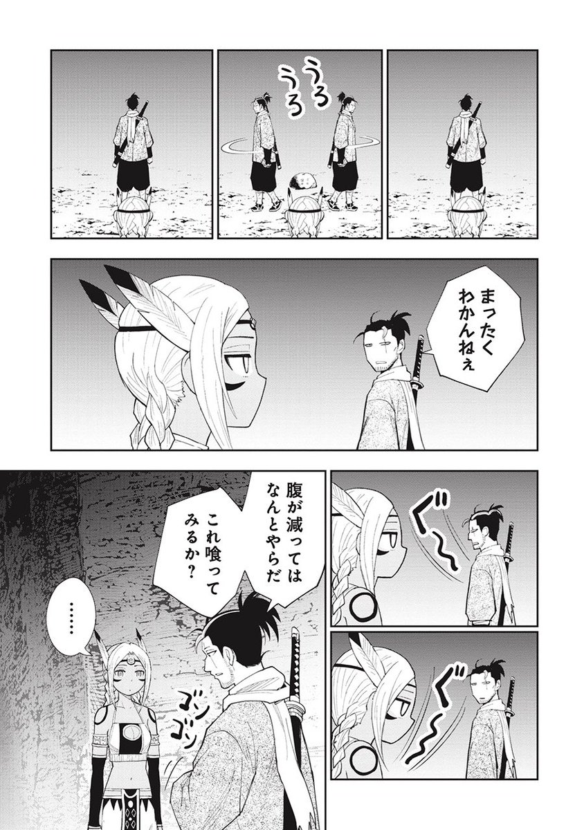 洞窟の底で忍びおっさんとネイティブアメリカン女子が保存食を分け合う話(3/5) 