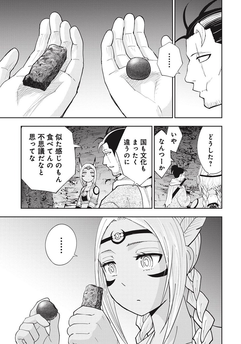 洞窟の底で忍びおっさんとネイティブアメリカン女子が保存食を分け合う話(4/5) 