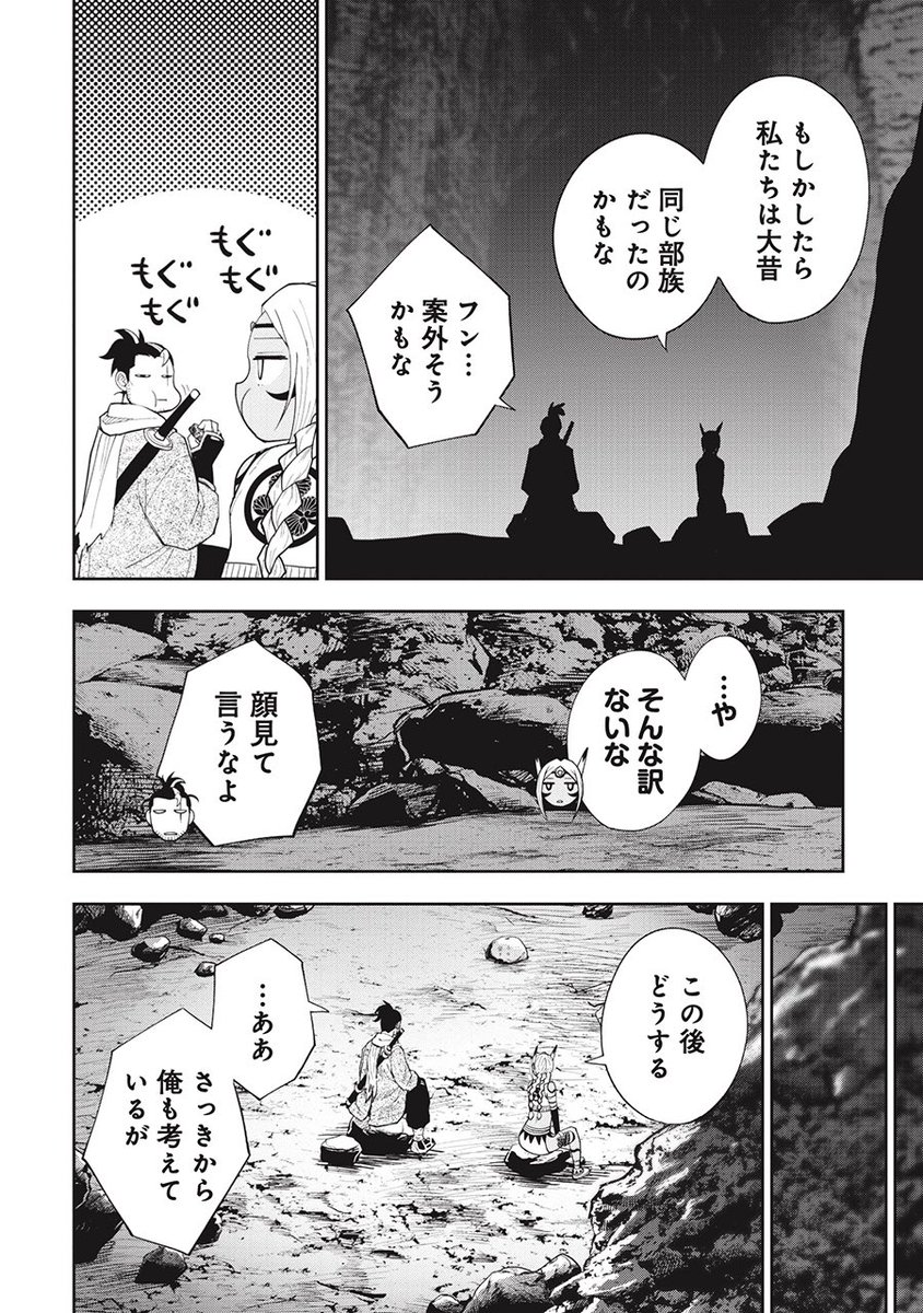 洞窟の底で忍びおっさんとネイティブアメリカン女子が保存食を分け合う話(4/5) 