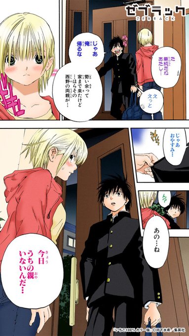 集英社 - 漫画好き 累計2400万DL＆コミックス100万部突破✨ 大ヒット作の最新刊