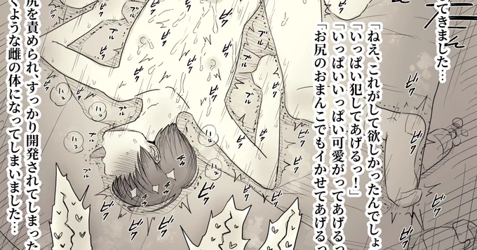 支援サイト更新しました。
今週は4ページ描けました。
今回で支援サイトの更新終了となります。
11月末に有料プランと有料記事の削除を行います。
連載途中での終了、申し訳ございません。

pixivFANBOX https://t.co/BmI4vipvS6
ファンティア https://t.co/hucH2UtzhH 