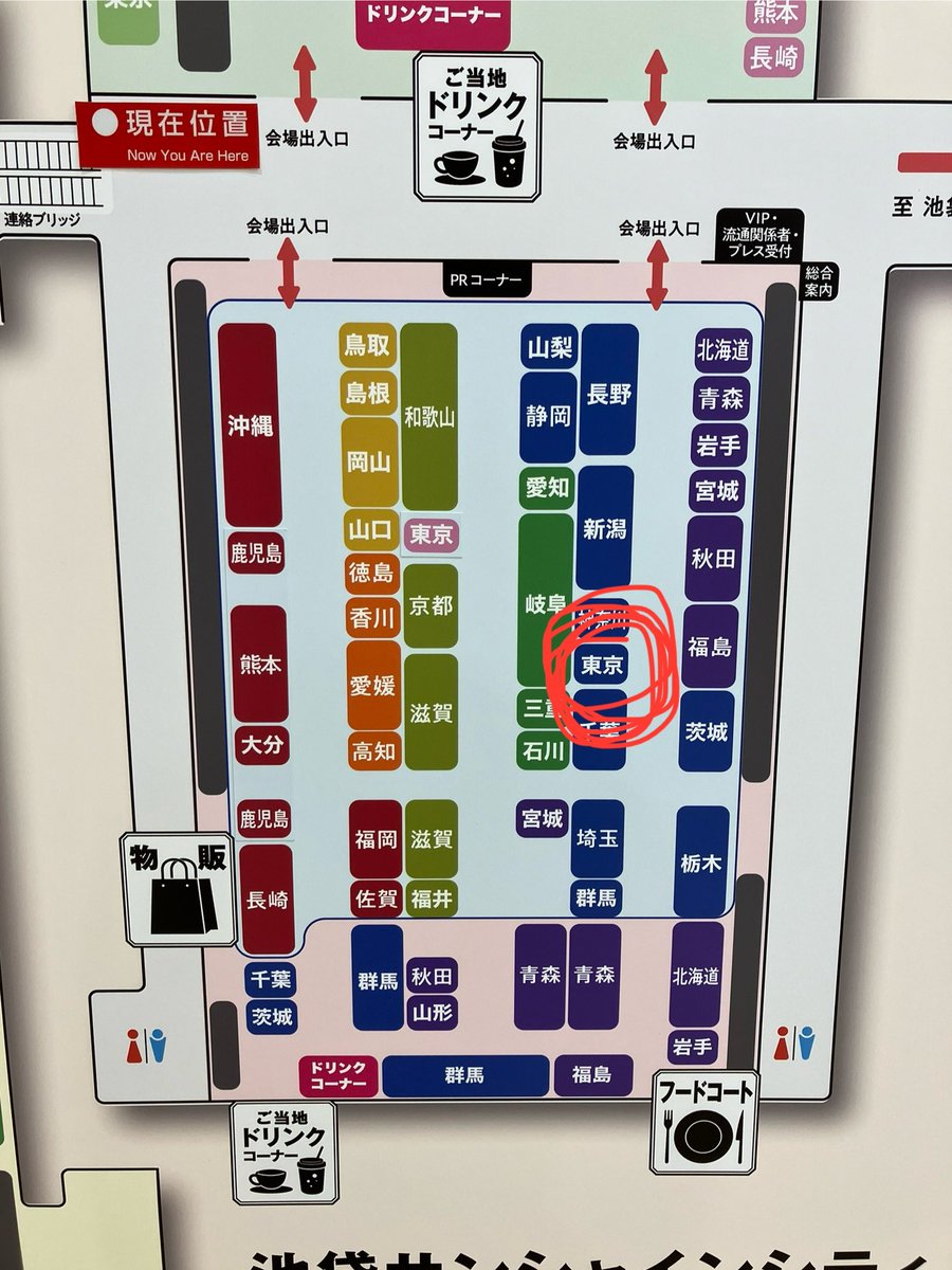北海道メロンパンは東京都ブースにあります！！

展示Aの2です✨

#ニッポン全国物産展
#メロンパン