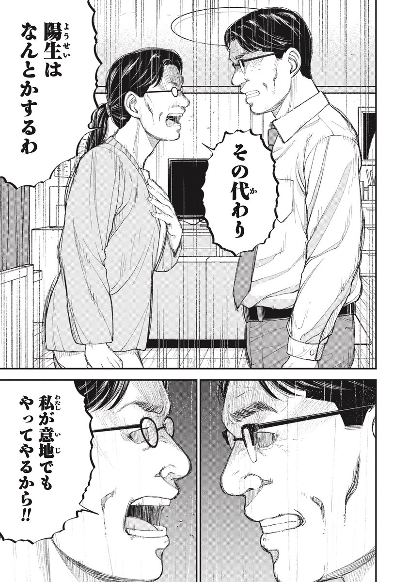【一日14時間勉強】勝ち組になるために(9/10)

  #漫画が読めるハッシュタグ 