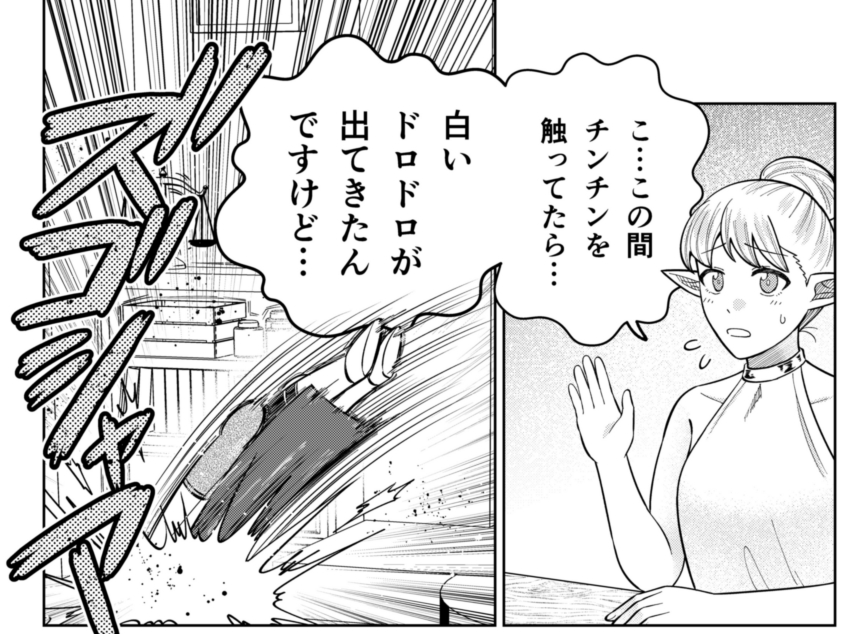 チンチンを生やされたエルフたちへのチンチン教育を託されたら、こういうこともあります。
https://t.co/qaJDkOo5mA

明日はチンデビの更新日だぜ。その前にエルフの里回を読んでおくのも、いいんじゃねえかな。
単行本もよろしくっ!!!!!
 #チンチンデビルを追え 