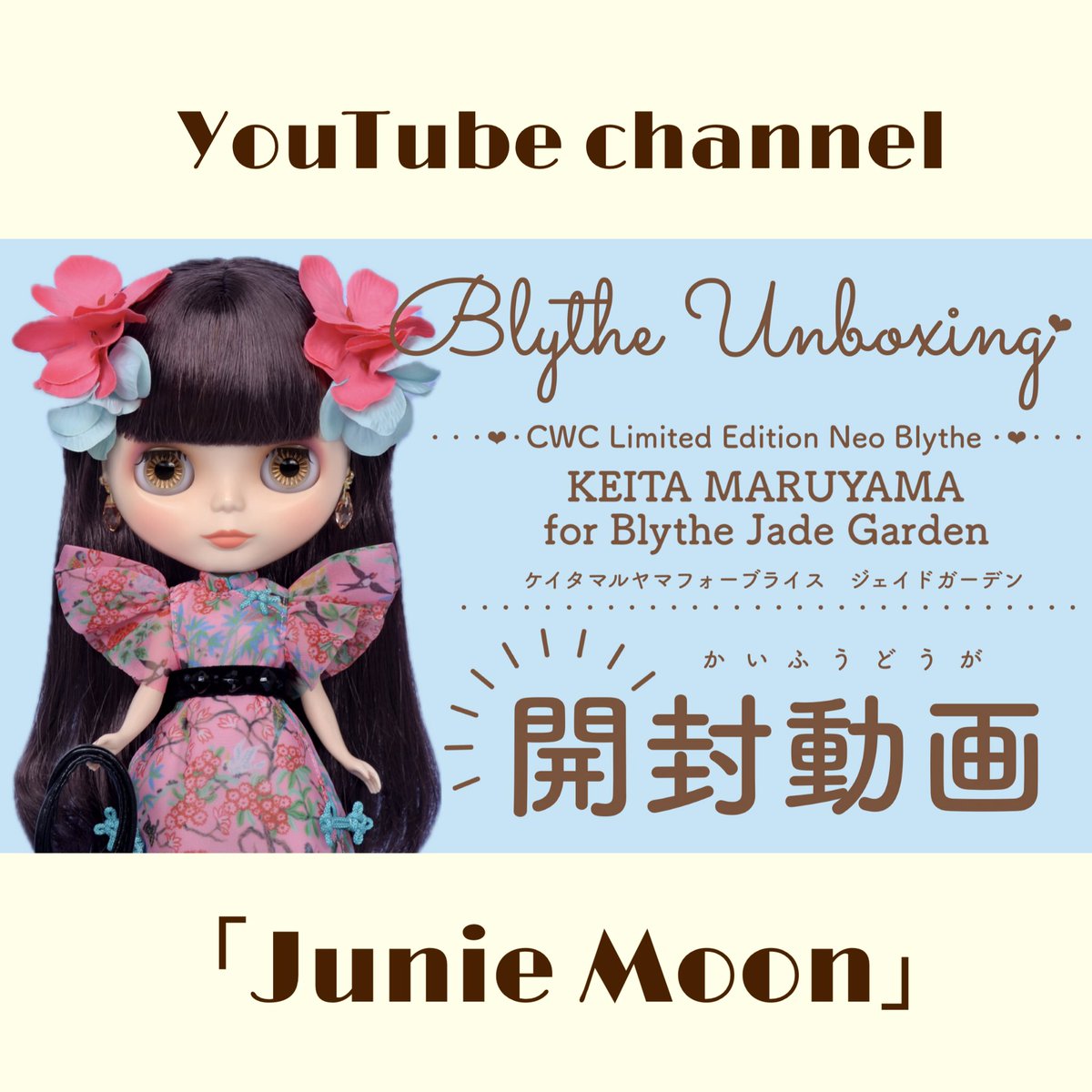 ?NEW YouTube ?️ ⁡ CWC限定ネオブライス「ケイタマルヤマフォー 