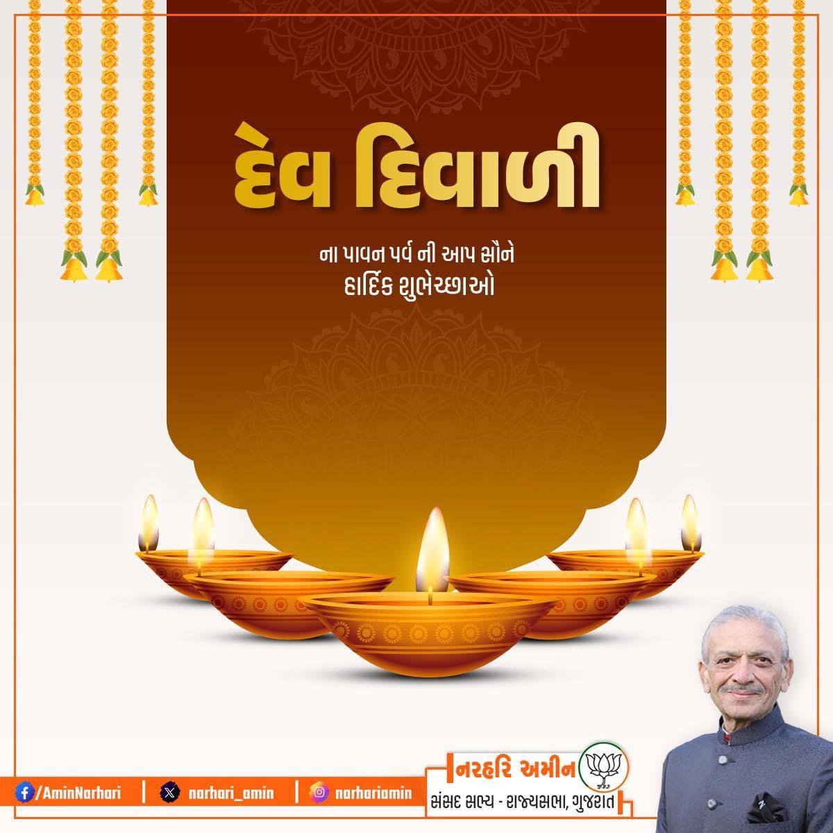 narhari_amin's tweet image. દેવ દિવાળીના પાવન પર્વ ની આપ સૌને હાર્દિક શુભેચ્છાઓ..

#DevDiwali #Diwali2024
