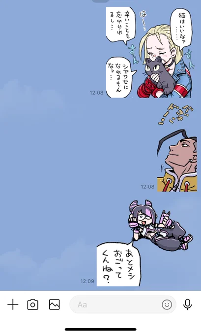 可愛いねぇ… 