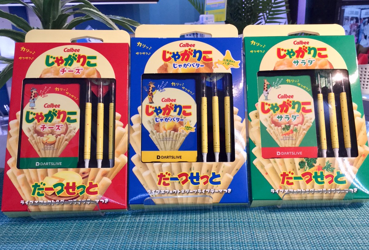 じゃがりこ ダーツセット 荒っぽく チーズ ダーツライブカード付き じゃがりこ ダーツセット 荒っぽく チーズ ダーツライブカード付き