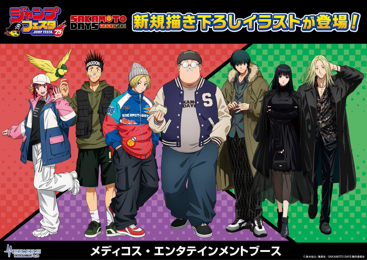 ジャンプフェスタ 2025 SAKAMOTO DAYS 新規描き下ろしを 使用した
