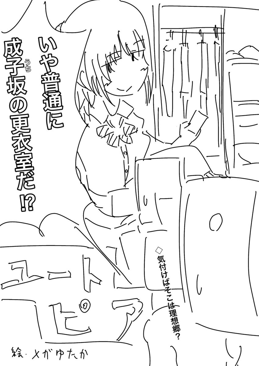 方言ポニテ女子には絶対に負けない隊長 