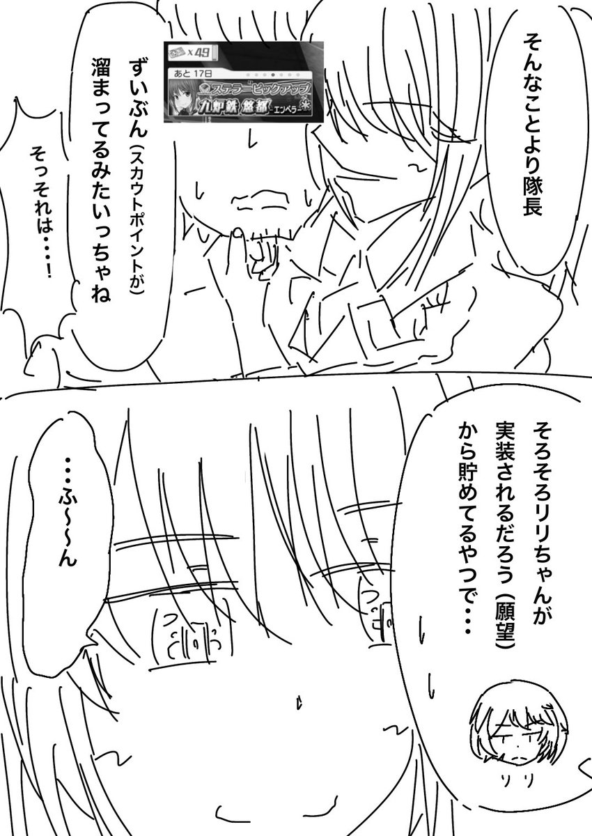 方言ポニテ女子には絶対に負けない隊長 