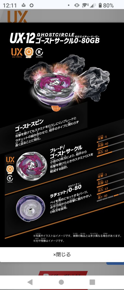 ゴーストサークル0-80gb ベイブレードx 楽天市場】BEYBLADE X ベイブレードX 【単品】 [01] ゴーストサークル0