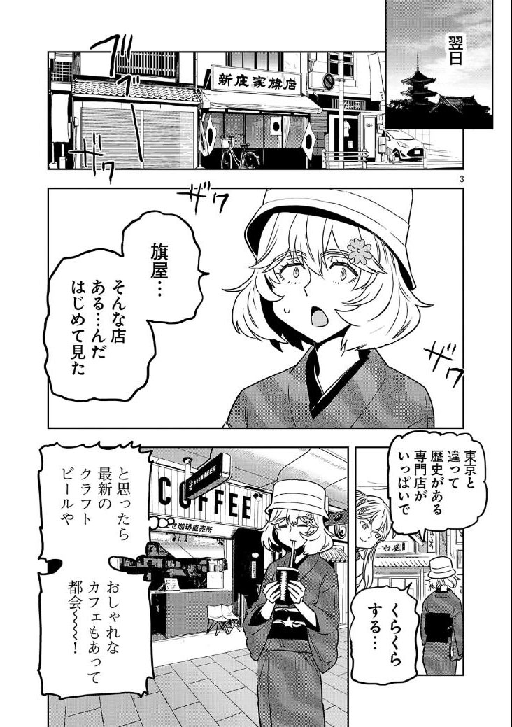 1/5
おのぼりさん、京都に行く 