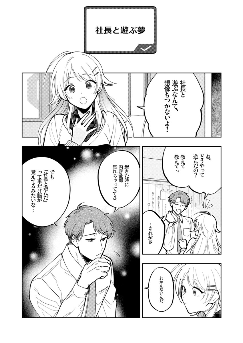 シャニマスと麻雀の持ち弾、あります!!!!!!!!!!!!(なんでだよ) 