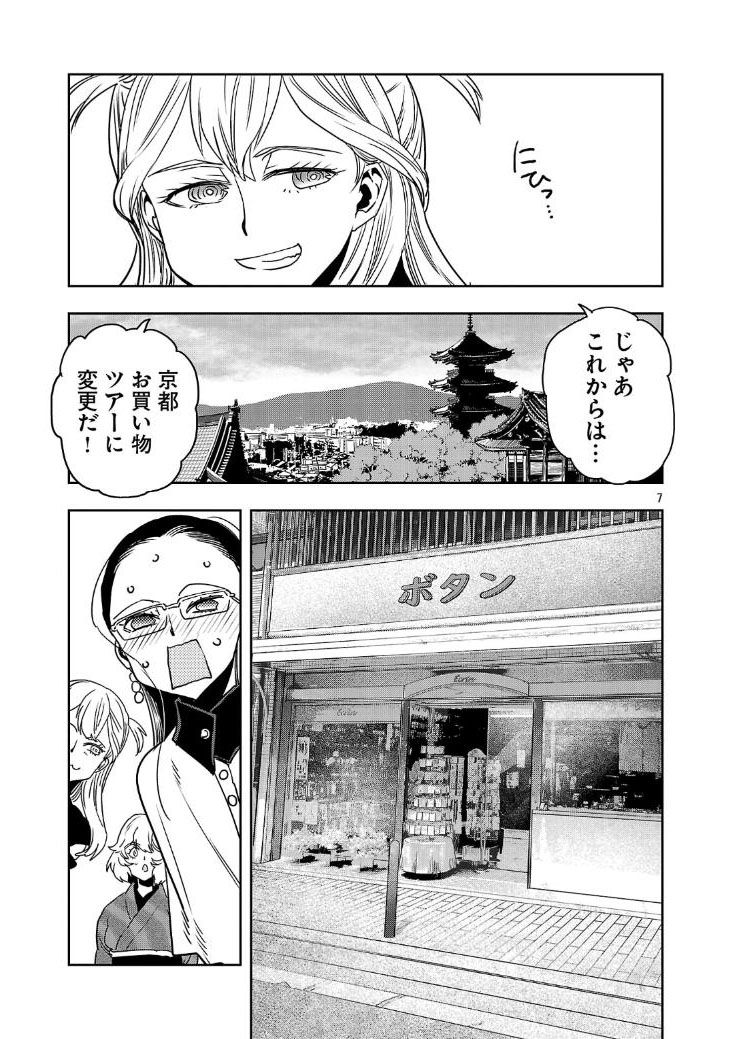 2/5
頬がうっすら上気している
観音さんは初 