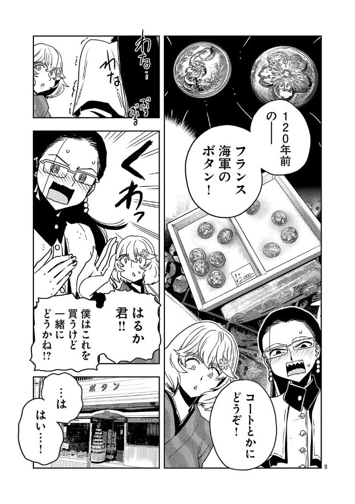 2/5
頬がうっすら上気している
観音さんは初 