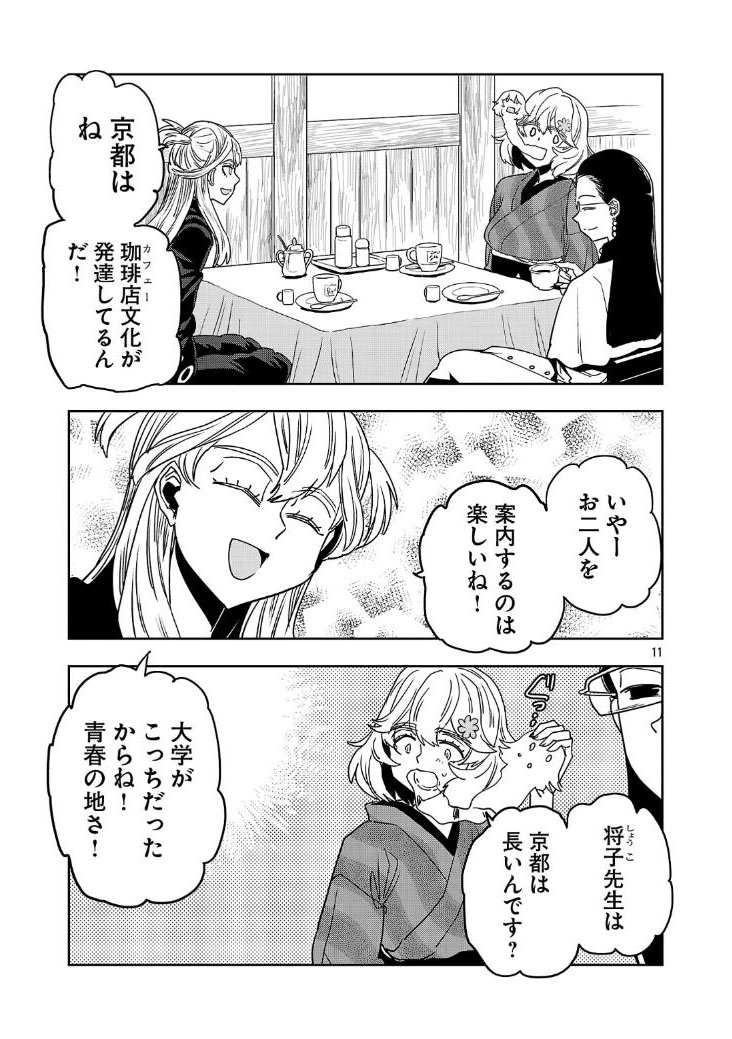 3/5

後方彼氏面のはるかっぱ先生 