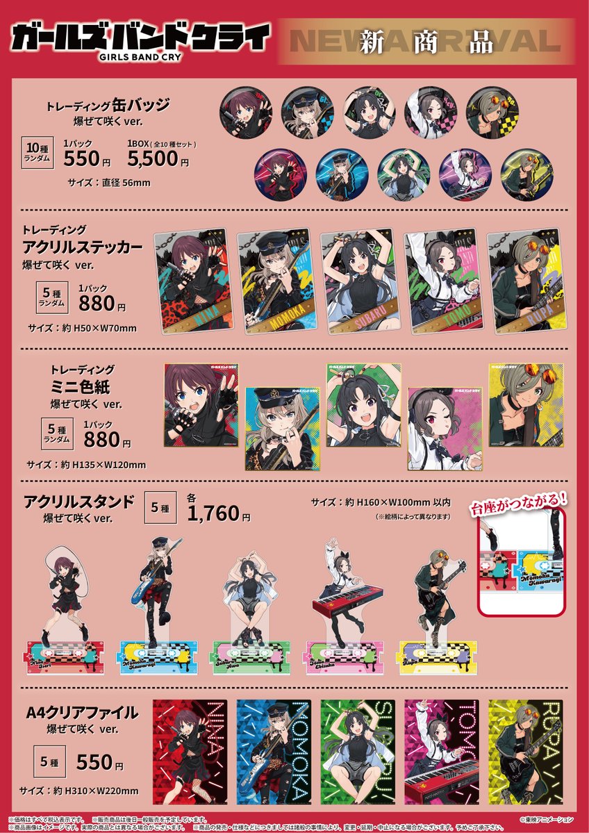 情報】「 爆ぜて咲く」為主題的新商品預計2024 年12 月中旬發布 情報】「 爆ぜて咲く」為主題的新商品預計2024 年12 月中旬發布