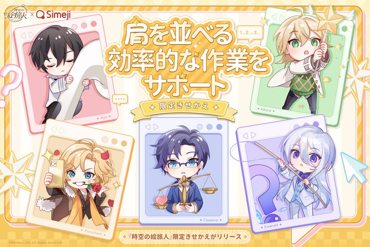 時空の絵旅人【公式】 tweet media