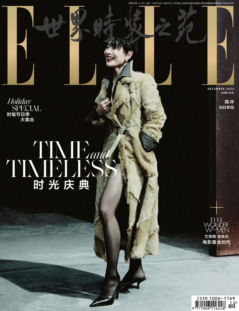 joan chen wearing burberry and harry winston for the cover of elle china  december 2024 issue photographed by nick yang, image size:921x1200
