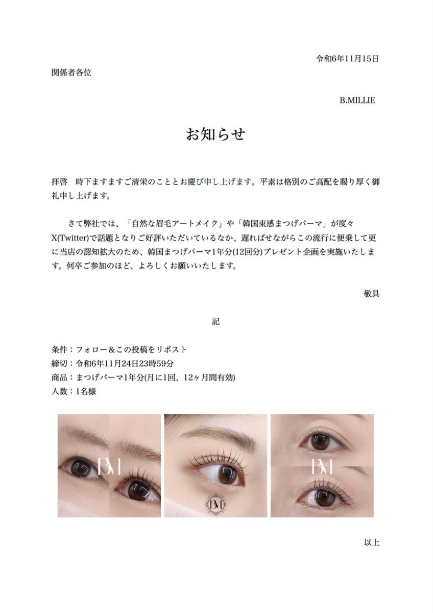 【b.millie】自然な韓国眉毛アートメイク tweet media