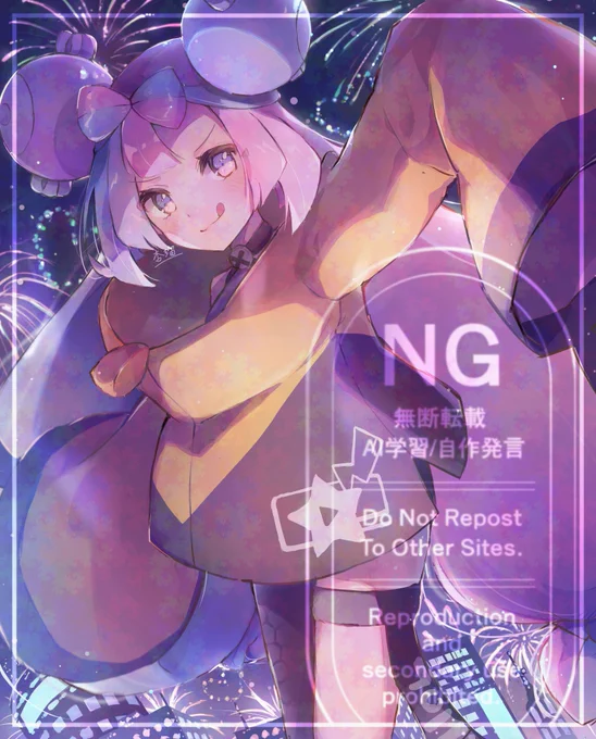 ナンジャモ #Pokemon