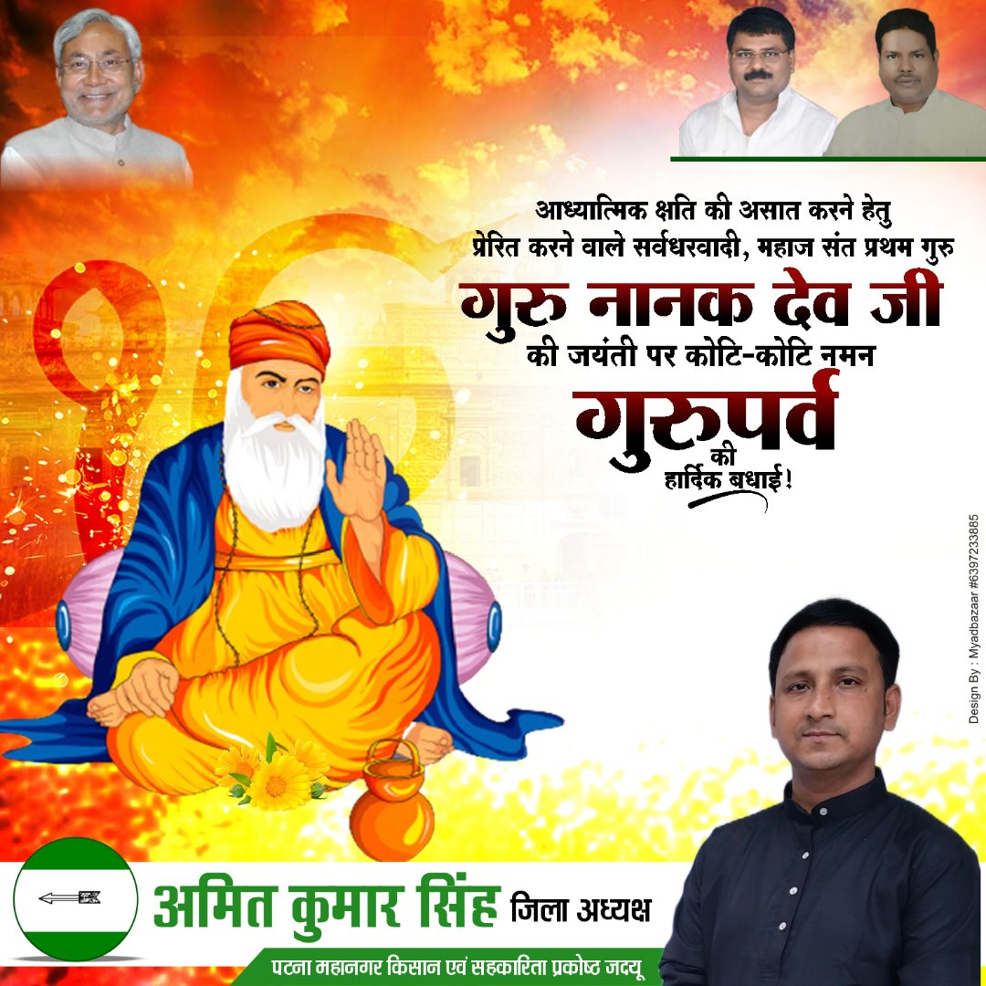kr_jdu's tweet photo. गुरु नानक देव जी के प्रकाश पर्व की सभी देशवासियों को हार्दिक शुभकामनाएँ। @NitishKumar @Jduonline https://t.co/NCM3FdlZLq