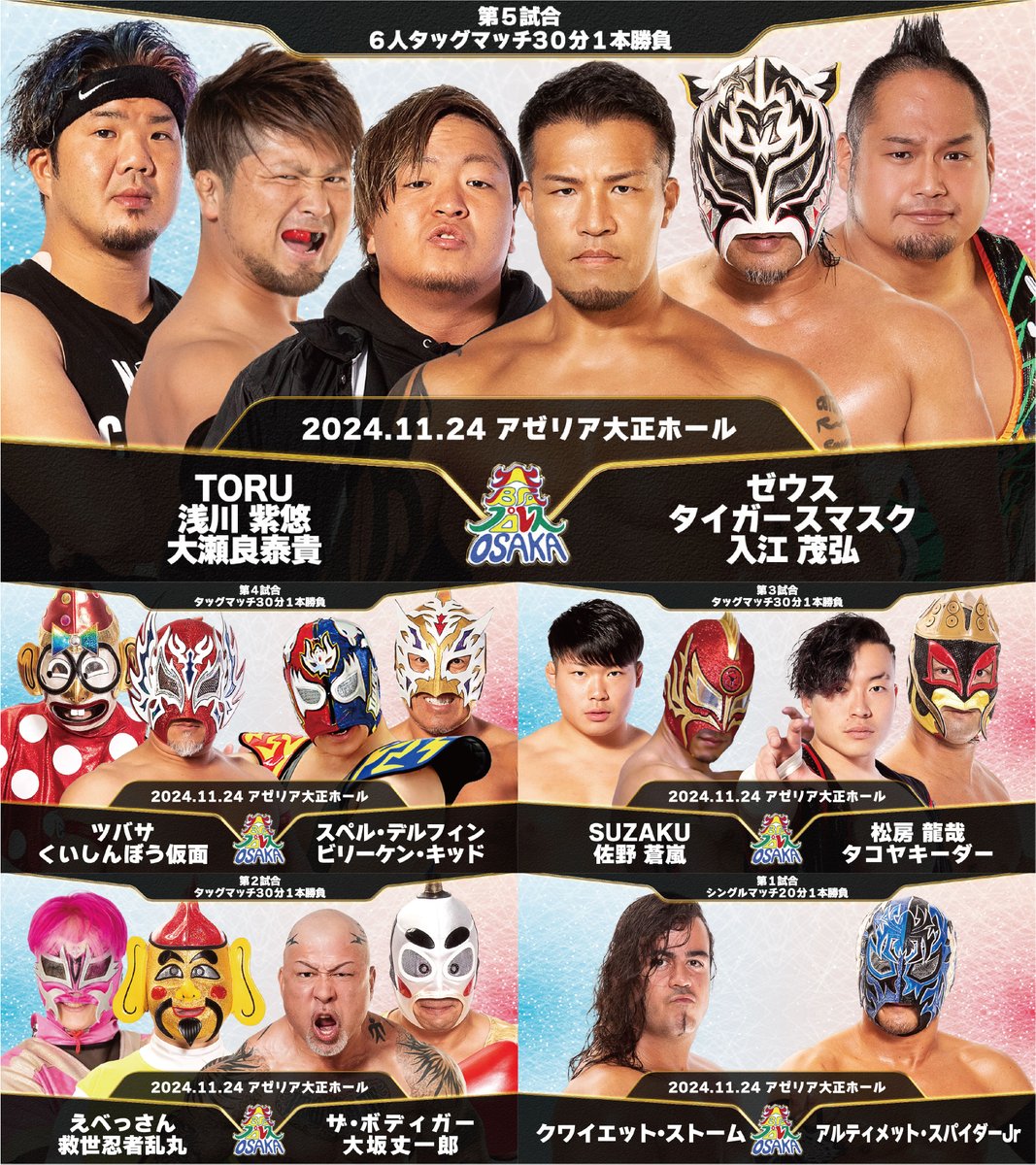 Z様へ感謝お嫁入り‼️大正 『オリンピック大競技双六』 と瓢鶯の鳴き徳利一対 試合動画】葛西純、正岡大介 vs ビオレント・ジャック、ドブネズミ