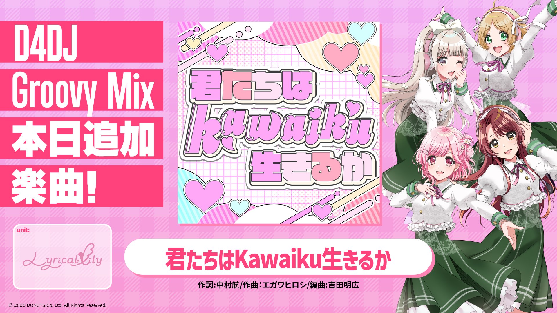 D4DJ Groovy Mix（ #グルミク ）公式 on X: 