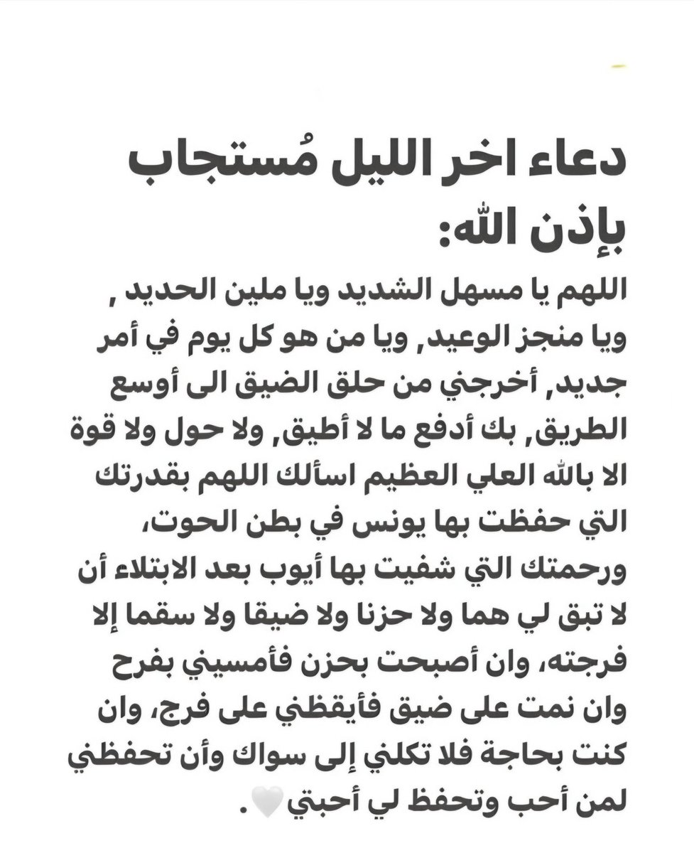 #يوم_الجمعه
#الهلال 
يا رب يا كريم لا تواخذنا باعملنا وخذنا بعفوك وكرمك يا اكرم الأكرمين