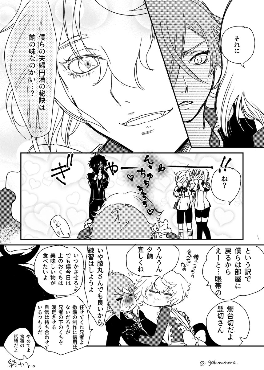 11月22日(いい夫婦の日)なので

【祝!夫婦になった膝髭漫画】4P
一応努力はした兄者は優しいんだ弟を愛してるんだ
生涯ラブラブであれ 