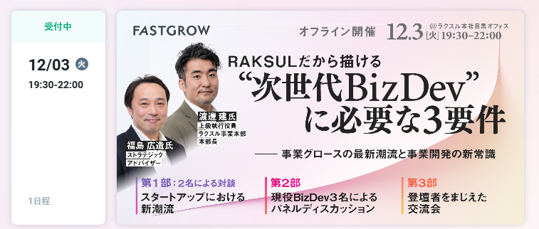 木下治紀 l ラクスル 執行役員 VP of MBS & Enterprise tweet media