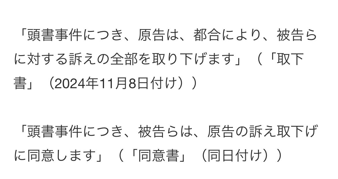 13golgo's tweet image. 頭害っていう変換が面白すぎる
原文？これ

#松本人志　#ニュース