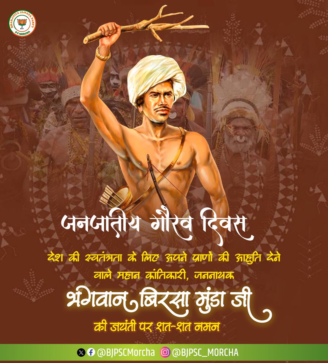 BJP SC MORCHA भाजपा राष्ट्रीय अनुसूचित जाति मोर्चा tweet media