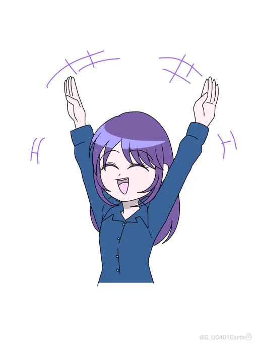 「わーーいわーーい」 