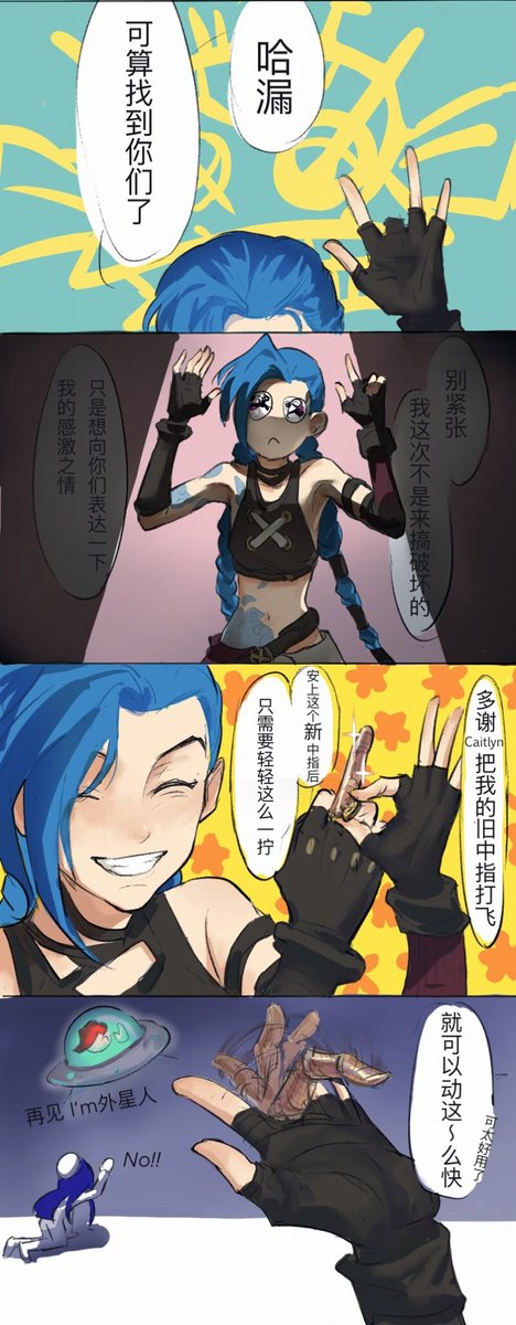 #Arcane    #jinx    #vijinx